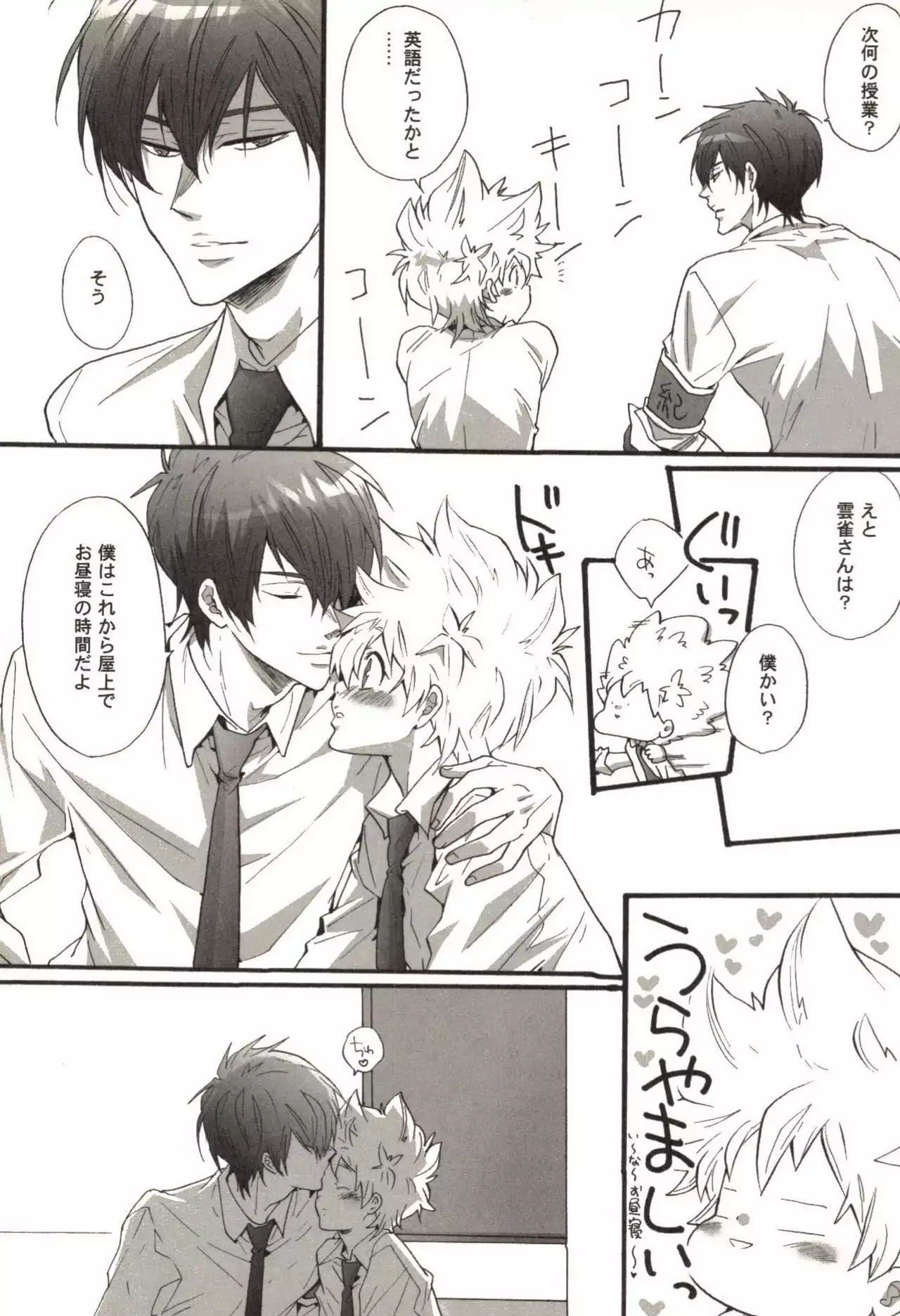 Doujin Sakka Collection 70