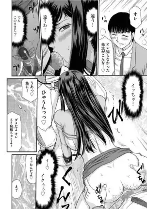 Mesunie Onna Kyoushi Ria to Miu Ch. 1-8
