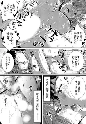 "Sensei, Watashi o Nagusamete kudasai…" ~ Shoujo no Junketsu o Chirashita Yoru