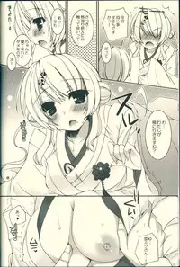 (C85) [Dennou Fuyu Mikan (Ueda Rieko)] Kimi ga Iyashite Kureru Fuyu. (VOCALOID)