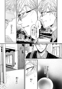 [Ogeretsu Tanaka] Escape Journey 2 [Digital]