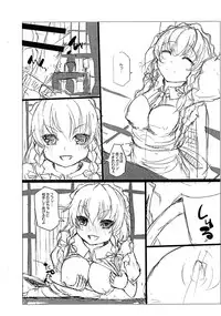 (Aka no Hiroba 2) [Inst (Interstellar)] Atogaki Bon (Touhou Project)