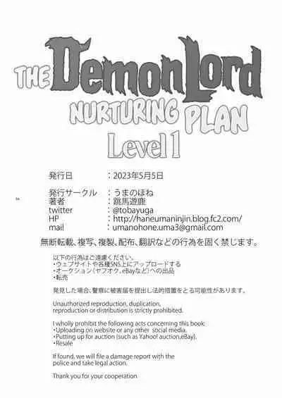 Maou Ikusei Keikaku Level 1 | The Demon Lord Nurturing Plan