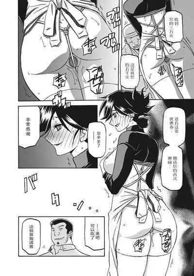 Gekkakou no Ori 1