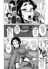 COMIC MUJIN 2010-08