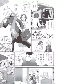 [Nagisa no Haikara Kingyo (Kisaragi Moyu)] Akumamusume to Shinpu-sama