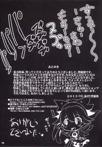 (C84) [Haitokukan (Haitokukan)] Touhou Jikan 1 Hakurei Reimu (Touhou Project) [Chinese] [Uchin个人翻译]