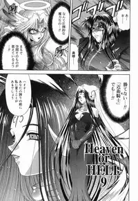 [BLUE BLOOD] Heaven or HELL Vol. 2