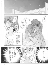 [Kohakura. (Kohaku.)] Happy Cherry 2 (Mahou Shoujo Lyrical Nanoha)