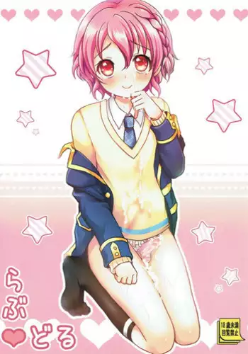 桜ノ宮を寝取る!!