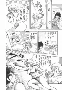 [Kamimura Sumiko] 1+2=Paradise Vol.2