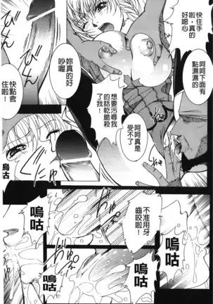 Inraku no Joketsu