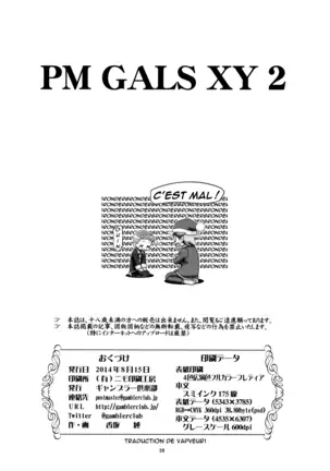 PM GALS XY 2 (decensored)