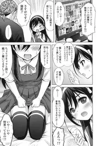 [Nekodanshaku] Ume yo! Fuyase yo! Ch. 1-3 [Digital]