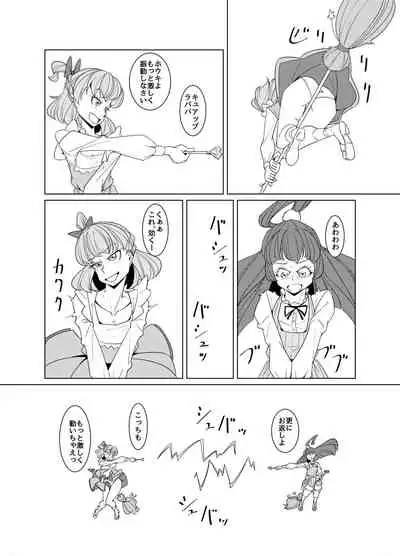 [Denki Wakusei (Sato to R)] Starry Sky Date Panic (Mahou Tsukai PreCure)