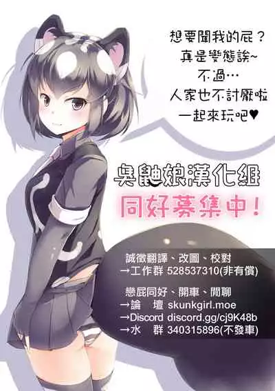 Ko Monkey Ayaka Ch. 5