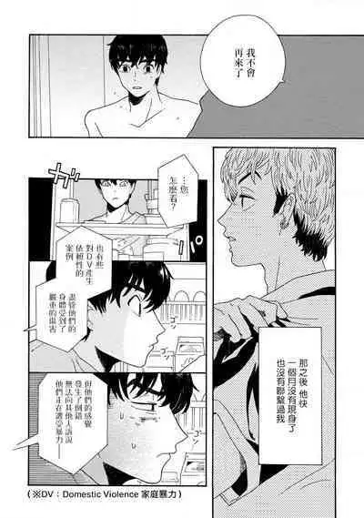 Sneaky Red Ch. 1-3
