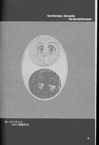(C66) [Arsenothelus (Rebis)] TGWOA Vol.4