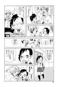 [Anthology] LOCO Vol. 2 Omorashi Shoujo Iin