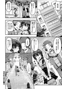 [Arinotowatari] Punyutto Poyon - PUNYU PUNYU BOING [Digital]