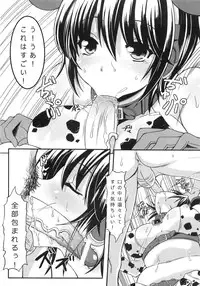(C82) [Mugen Jirai (Mushi)] Oikawa Nyuugyou (THE IDOLM@STER CINDERELLA GIRLS)
