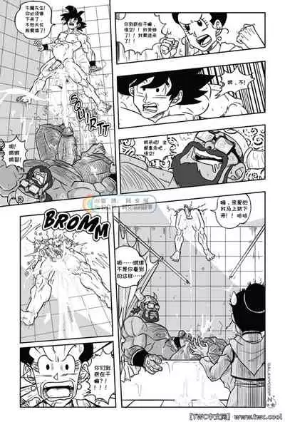 Dragon Balls SUPER SIZED