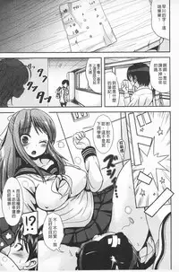 [Marneko] Tandeki Fetishism | 耽溺變態的戀物癖 [Chinese]