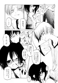 [Benjamin] Hitofuri, tsurete