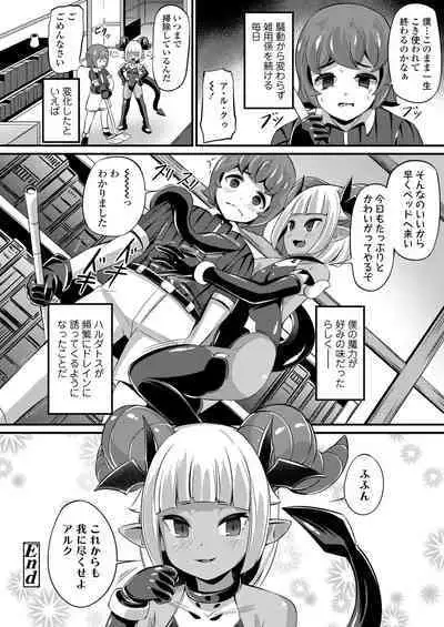 Towako Oboro Emaki 11
