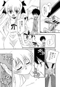 [Mizuki Eimu] Lipstick