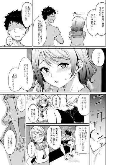 School Idol no Kyuujitsu Soushuuhen I
