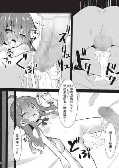 [Neko Daifuku (Nekono Shiro)] Natsuiro Trip (Natsuiro Matsuri) [Chinese] [Digital]