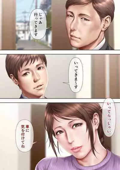 [Milf Shobou] Akogare no Oba o Netoru 2