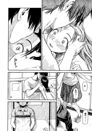 Shoujo Material