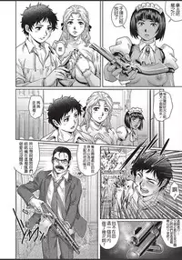 Himitsu no Yakata