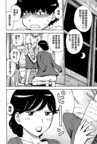 [Karuma Tatsurou] Inmama [Chinese] [裏之夢境]