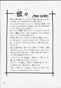 (C55) [Nakayohi (Izurumi)] Izurumi Soushuuhen 1+ (Neon Genesis Evangelion)