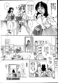 [Amatsuki Ruri] Sensei wa Oshiego to Koi wo Suru? Ch. 1-5