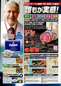 COMIC Penguin Club Sanzokuban 2015-02