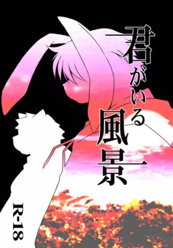 Yurilog