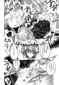 (C60) [Akai Marlboro (Aka Marl)] Akai Saikouku II (Various)