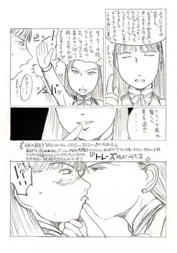 クセになる不敬