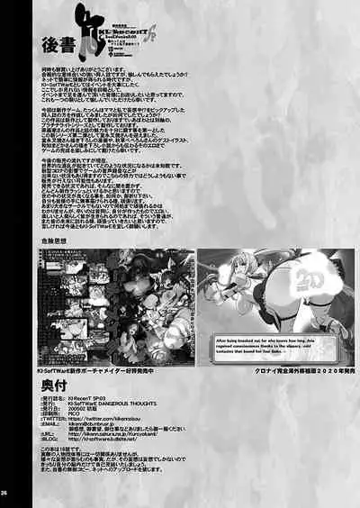 KI-RecenT SP:03 たっくんはママと私で妄想中!?