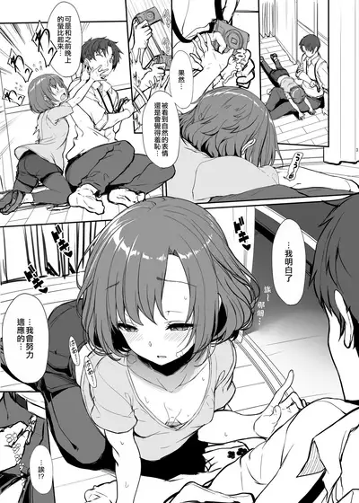 One Night ♥ Lesson