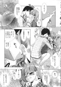 [Momoiro Manjiru] Manjiru Torotoro