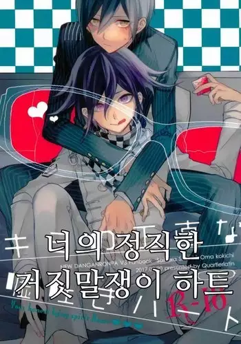 霊幻新隆28歳、弟子とおねショタしちゃいまして。