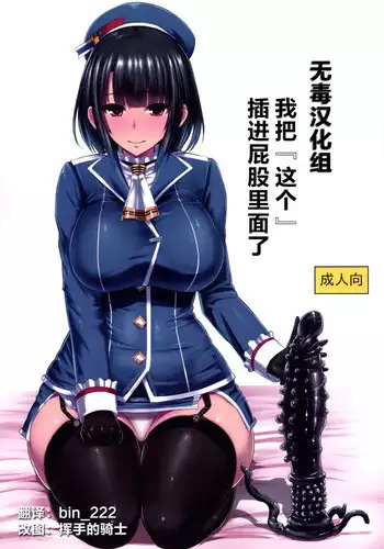 (C89) [Ishimuraya (Ishimura)] Haritsuki (Kantai Collection -KanColle-) [Chinese] [上校个人汉化]