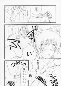 (CR37) [Hi-PER PINCH (clover)] Tama sen (ToHeart 2)