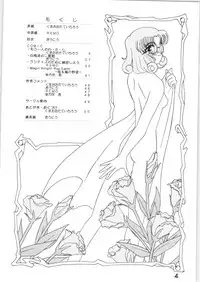 Strawberry Shortcake (Magic Knight Rayearth)