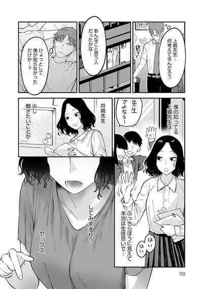 [Ebi Fry Teishoku] Sukinahito, Sukinakoto